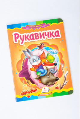 Дитяча книжка-картонка Казкова мозаїка